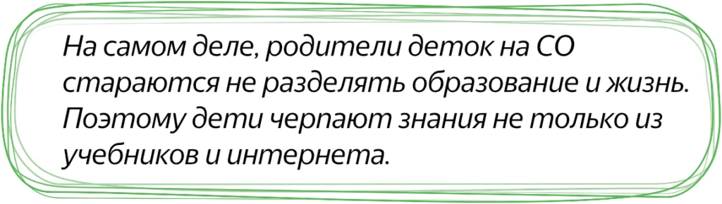 Учебники и интернет - не единственные источники знаний
