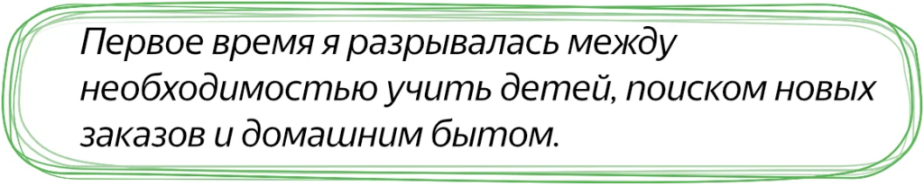 Адаптация к семейному образованию
