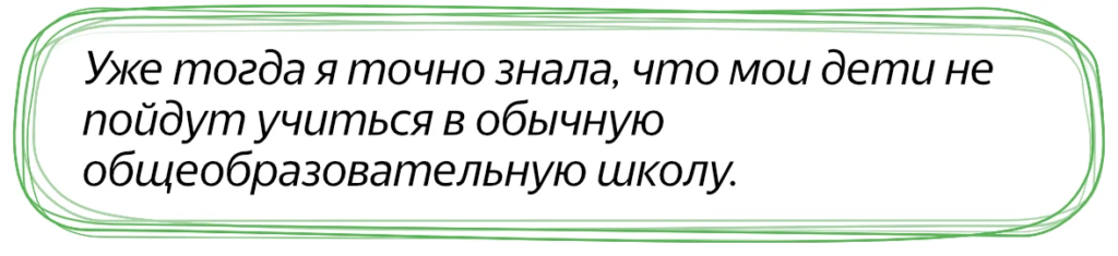 Важность перехода на семейное обучение
