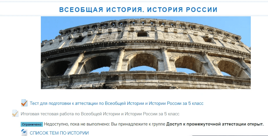 Пример теста для подготовки к аттестации по Истории
