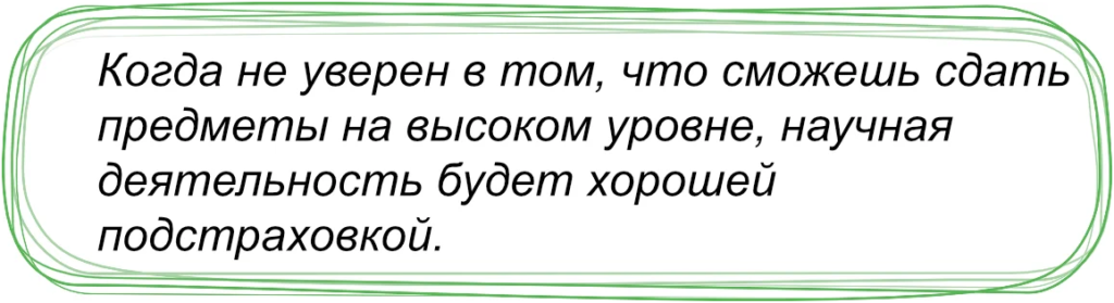 Различные направления олимпиад
