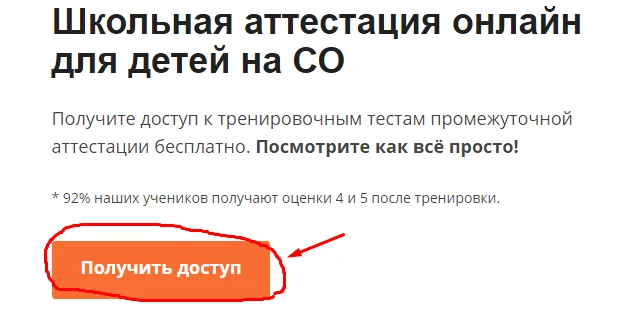 Доступ к школьной аттестации онлайн
