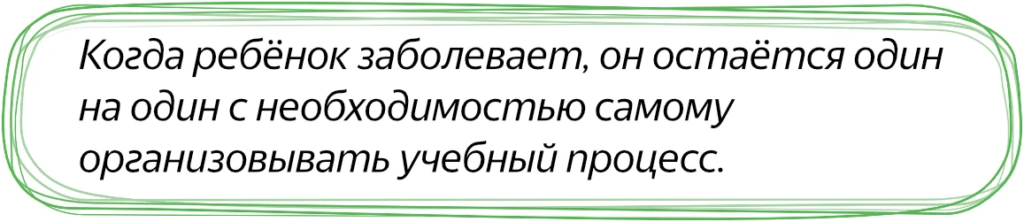 Причины перехода на семейное обучение
