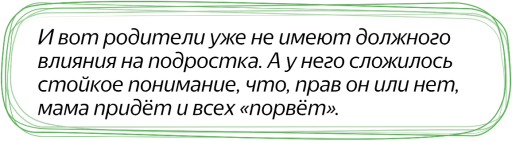 Последствия вмешательства в школу
