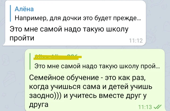 Онлайн-консультация по семейному образованию
