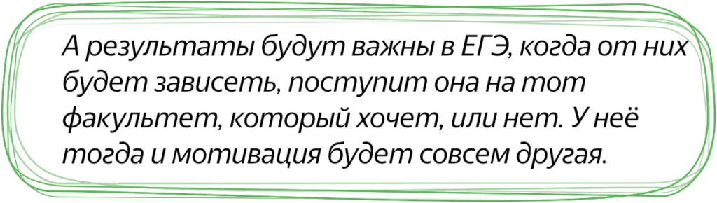 Важность результатов в ЕГЭ
