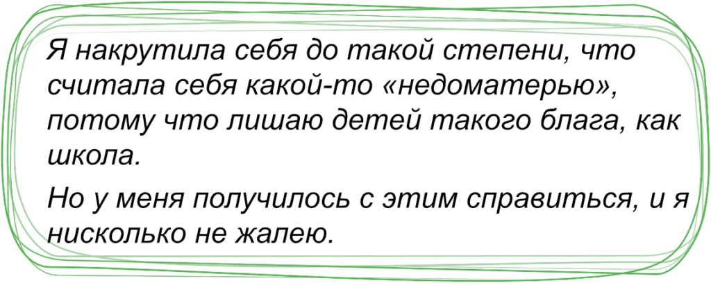 Фобии семейной учебы
