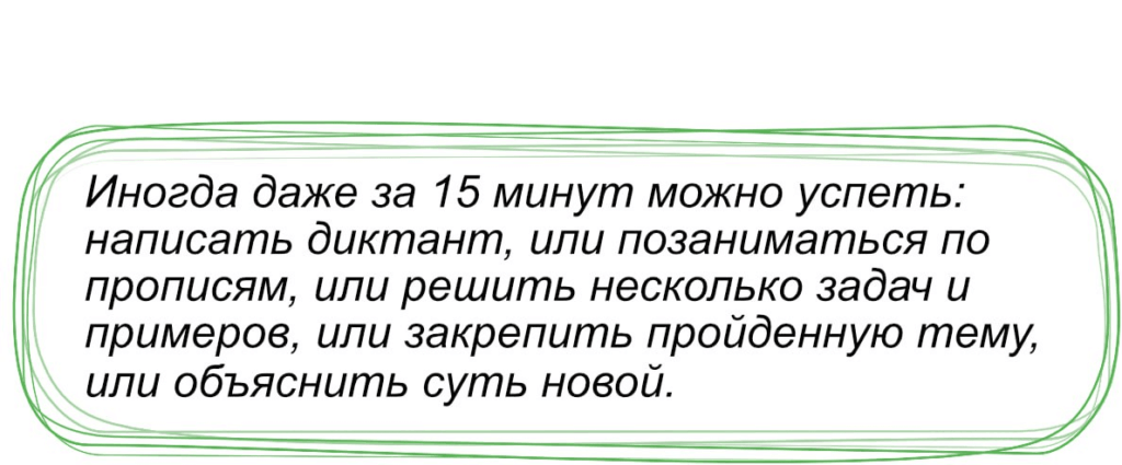 Свободное время при семейном обучении
